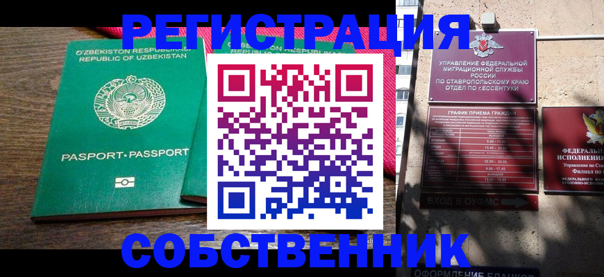 временная регистрация 2025 в Керчи