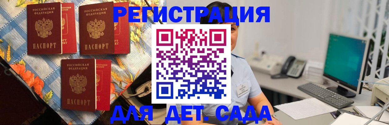 прописка от собственника в Керчи