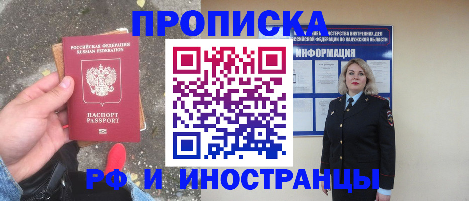 прописка поиск в Керчи