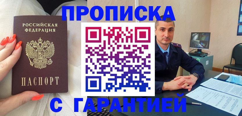 временная регистрация в Керчи