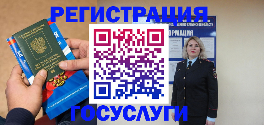 прописка 2025 в Керчи