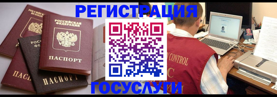 временная регистрация госуслуги в Керчи