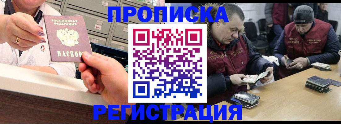 регистрация в Керчи