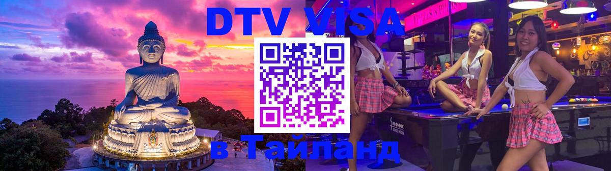 Сколько стоит DTV виза — актуальные цены, оформление даже без документов - Керчь 